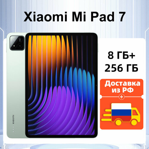 Планшеты Xiaomi Pad 7 Глобальная версия 32K 144 Гц 8 ГБ128 ГБ Серый 32718₽