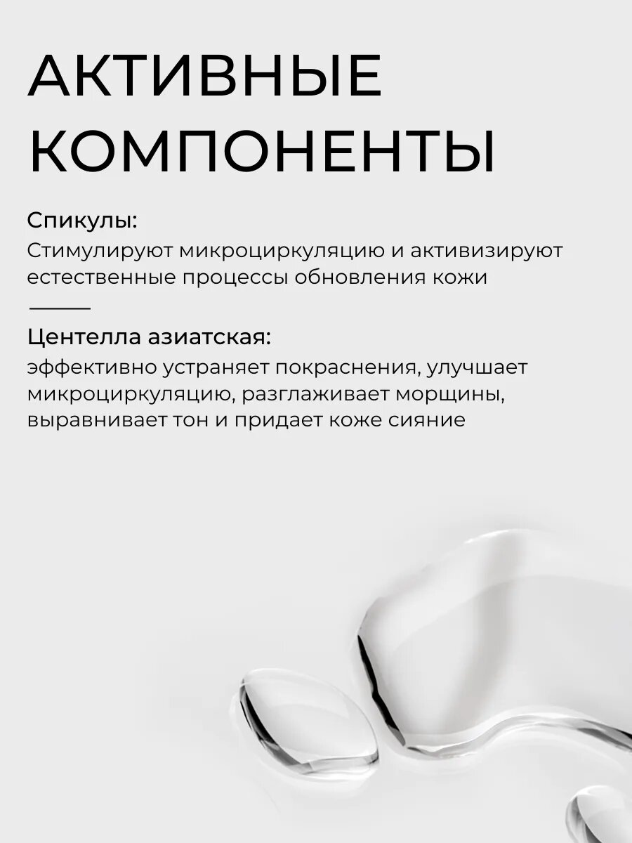 Сыворотки Для Лица Сыворотка SHARY "Serum Active Regeneration", с спикулами, успокаивающая, для лица, 8 мл.