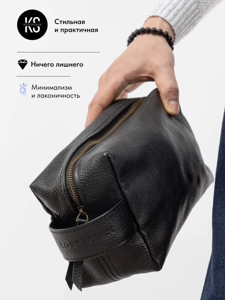 Косметичка KOSTASKIN ширина 12 см высота 15 см длина 23 см  черный