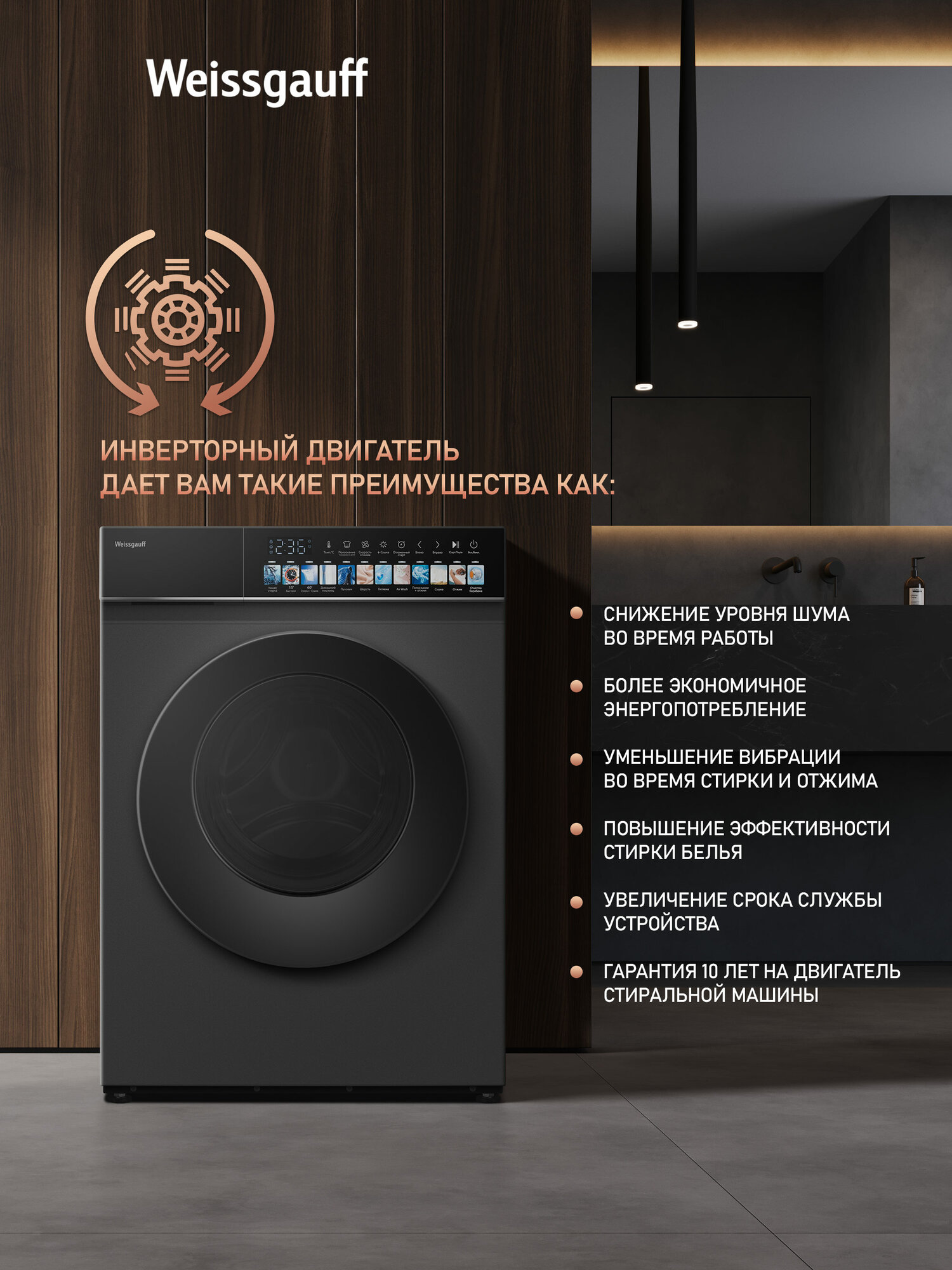 Cтиральная машина с сушкой и инвертором Weissgauff WMD 59211 Touch Inverter Deep Grey, Загрузка 10,5 кг, Отжим 1200 об — фото 1