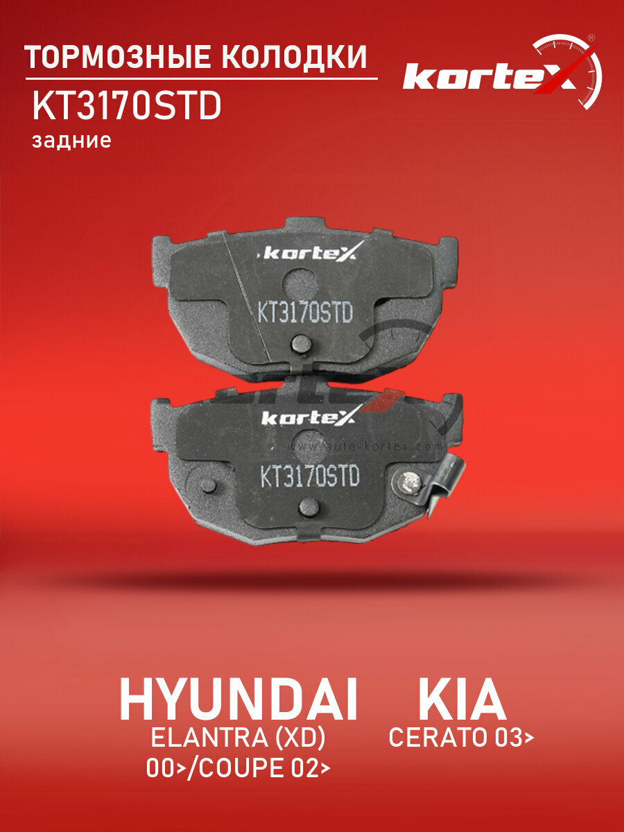 Колодки тормозные для HYUNDAI ELANTRA (XD) 00- / COUPE 02- / KIA CERATO 03- задниек-т
