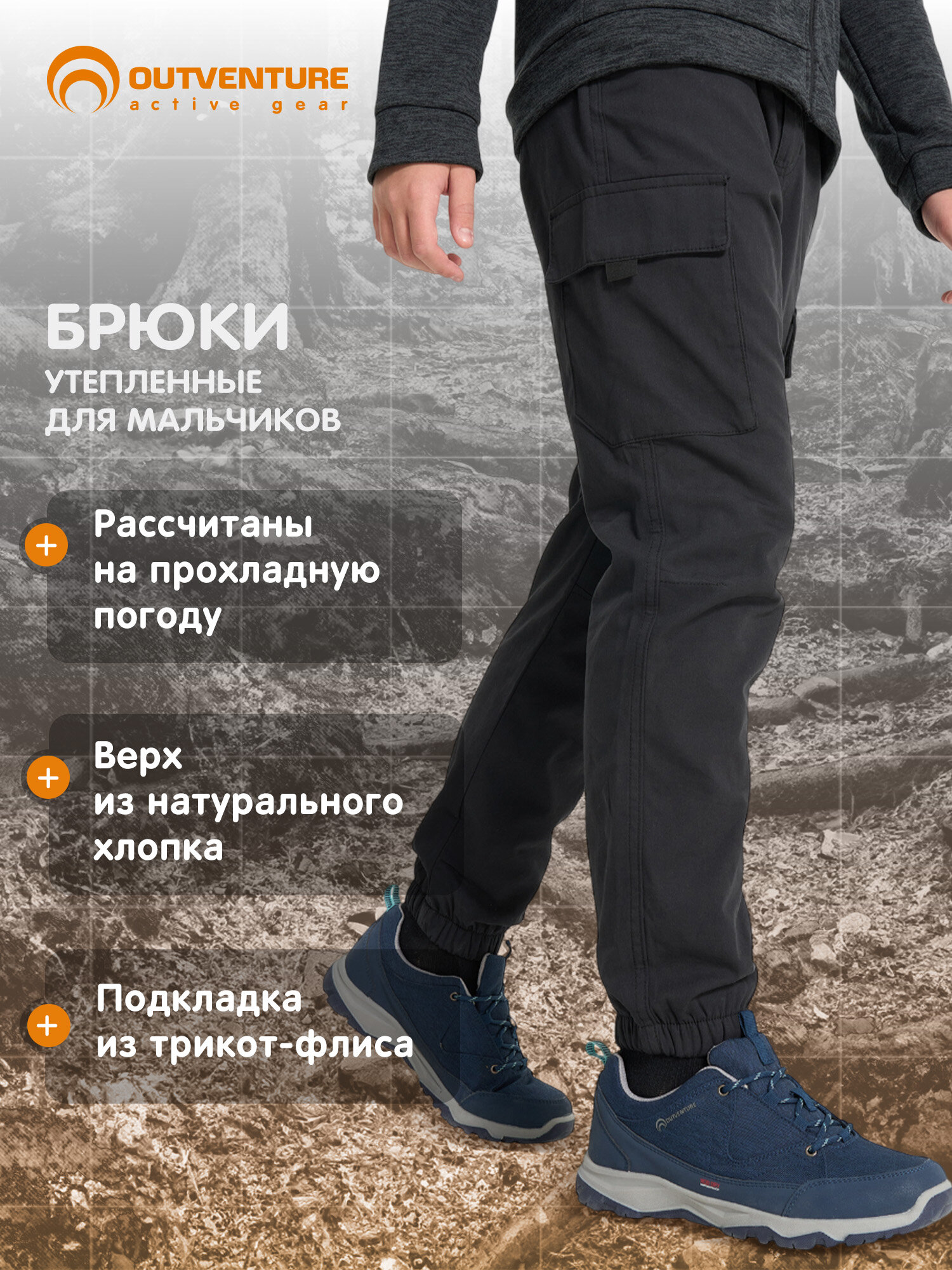 Брюки утеплённые