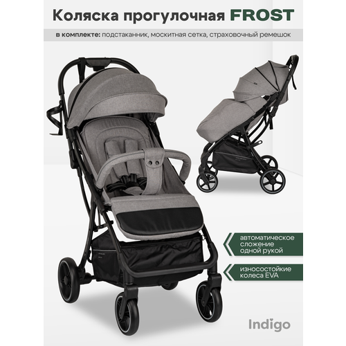 фото Коляска детская прогулочная indigo frost легкая, с автосложением, серый
