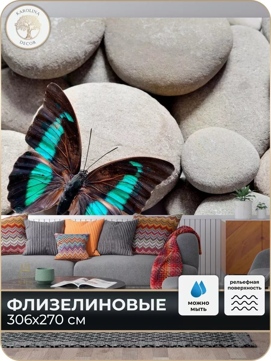 Фотообои Бабочка для зала в детскую в спальню 300х270
