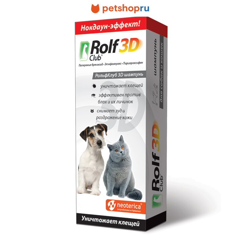 RolfClub 3D Шампунь от клещей и блох для кошек и собак, 200 мл