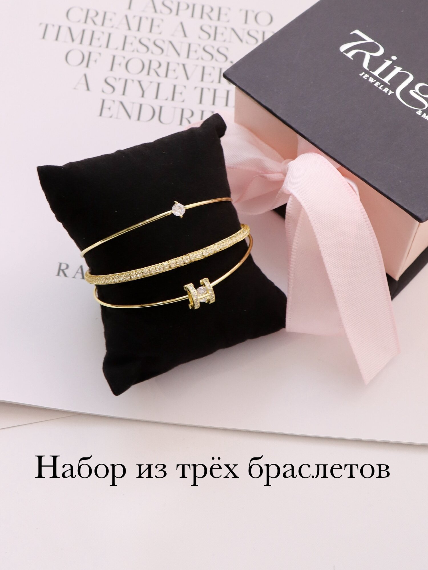 Набор браслетов, циркон