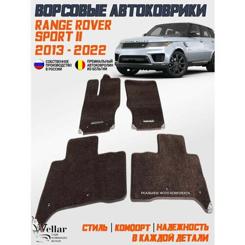фото Ворсовые коврики в салон автомобиля range rover sport ii /2013-2022/ ленд ровер / рендж ровер спорт 2 / коврики автомобильные в машину vellar