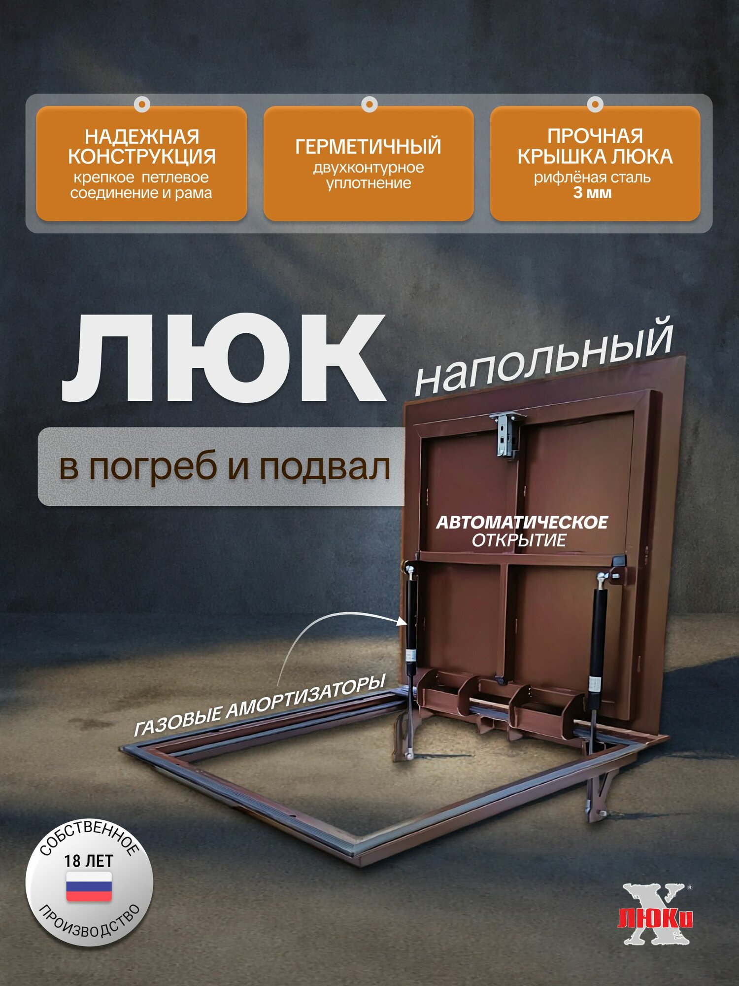 Люк ревизионный напольный 60*90 см для погреба и в подвал сантехнический стальной рифленый лист усиленный металлический