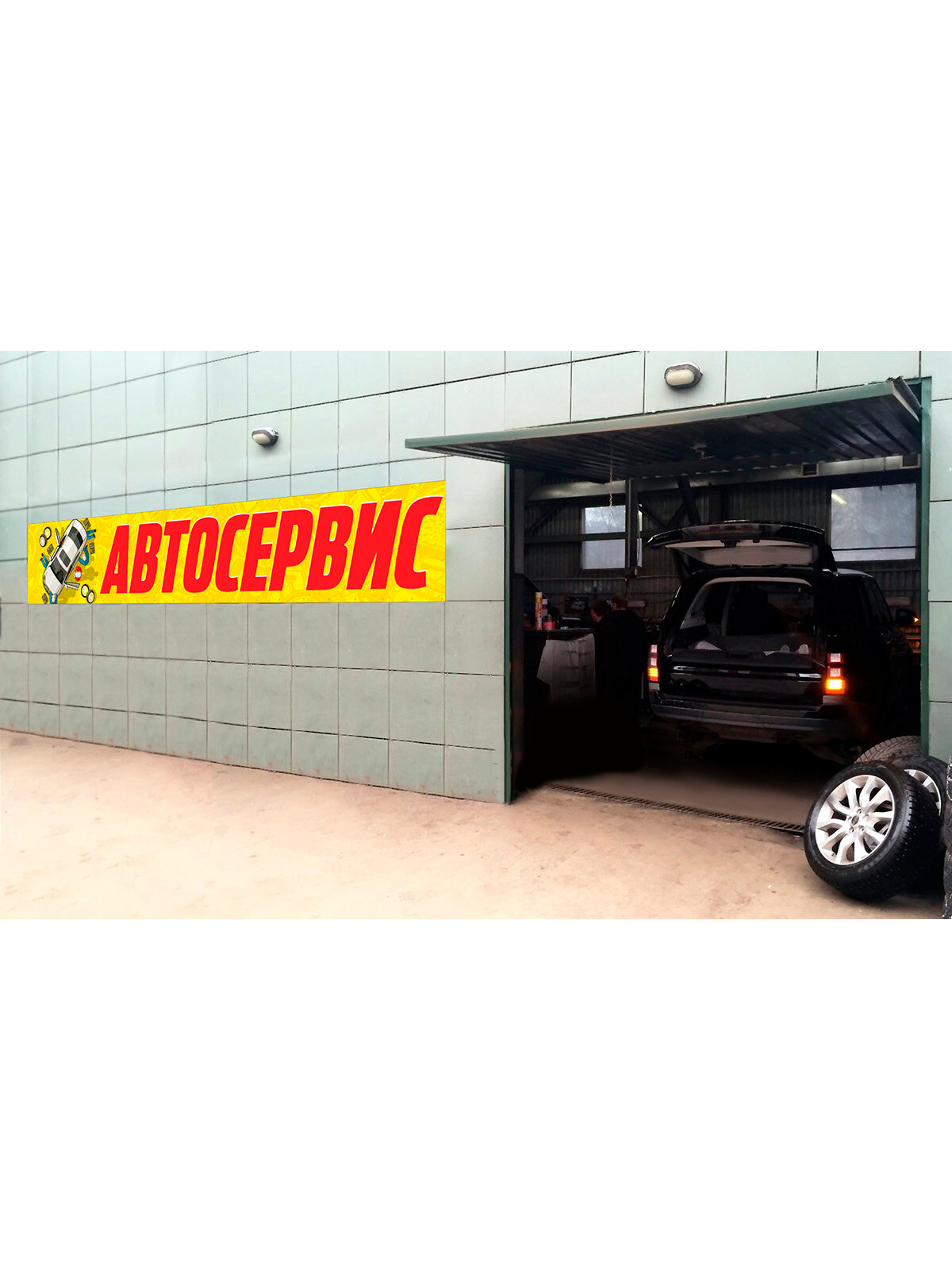 Баннер "Автосервис" рекламная вывеска 6 х 1 м — фото 1