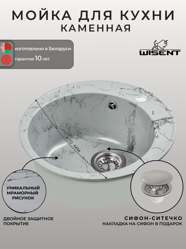 Изображение товара Мойка из искусственного камня для кухни WISENT WA05-16 Мрамор Серо-черный (беларусь) 475*475*210