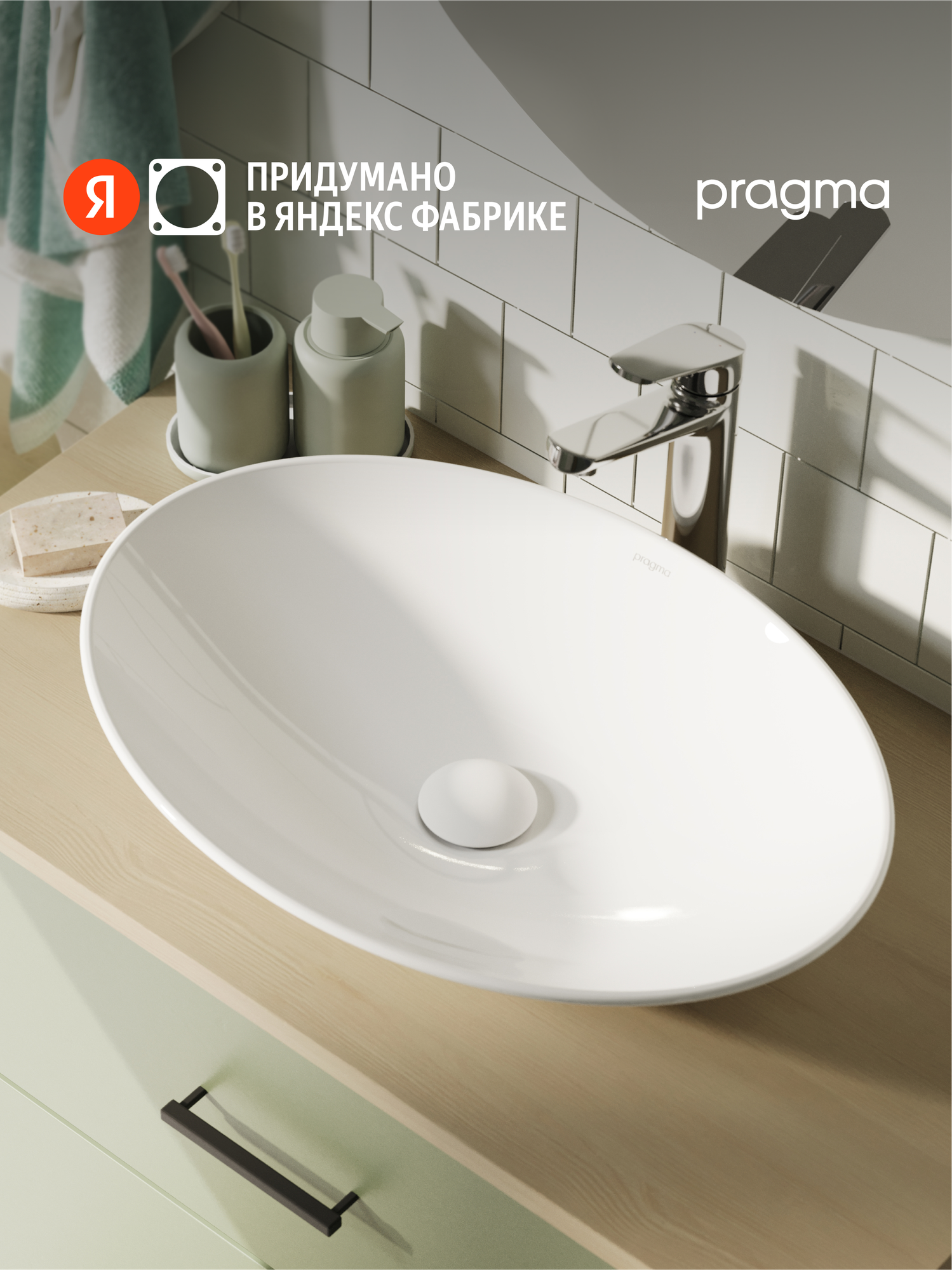 Раковина накладная Pragma Pelao белая глянцевая PEL1. GWRX.014