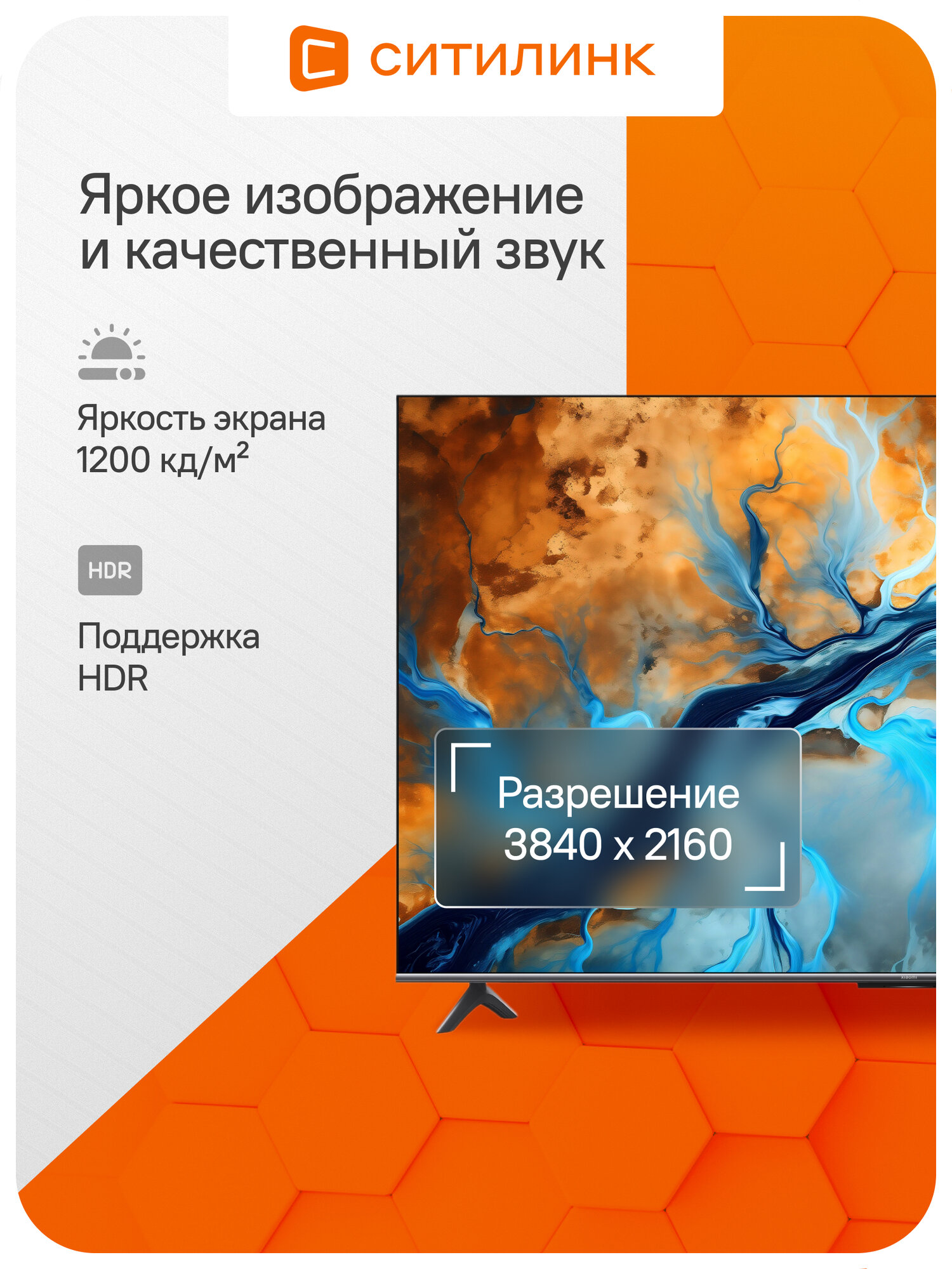 Картинки Телевизор LED Xiaomi 55" S Mini LED Smart черный/4K Ultra HD/144Hz