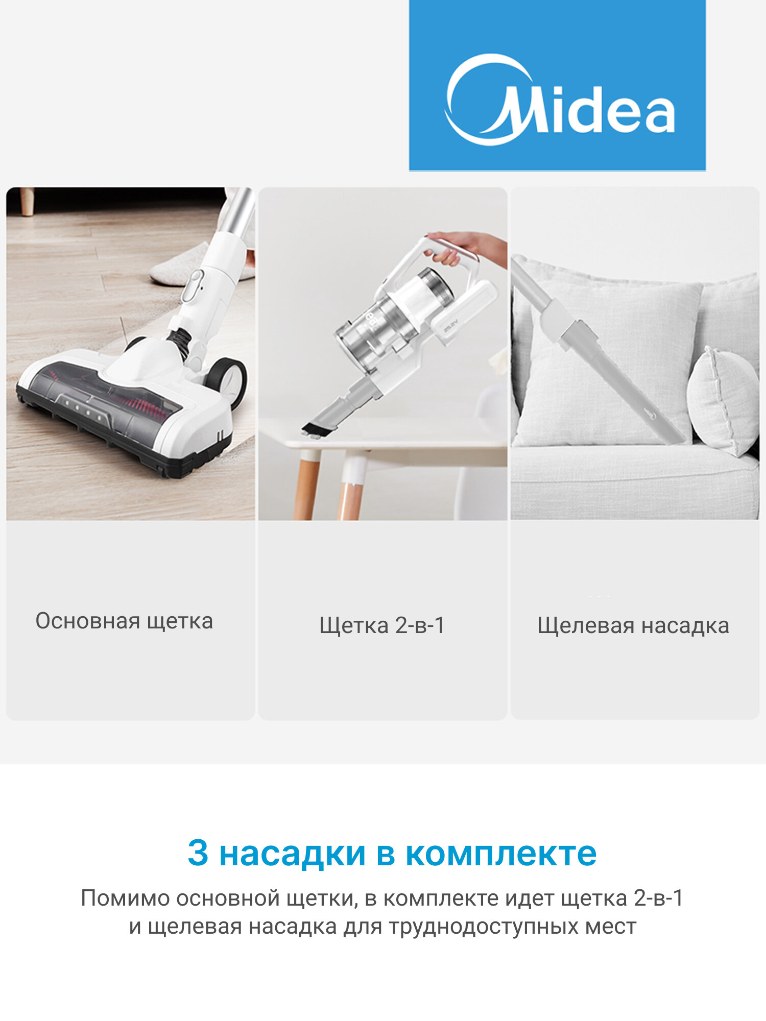 Беспроводной вертикальный пылесос Midea VSS1800, 3 насадки, стойка для хранения, турбо-режим, LED подсветка, белый — фото 1