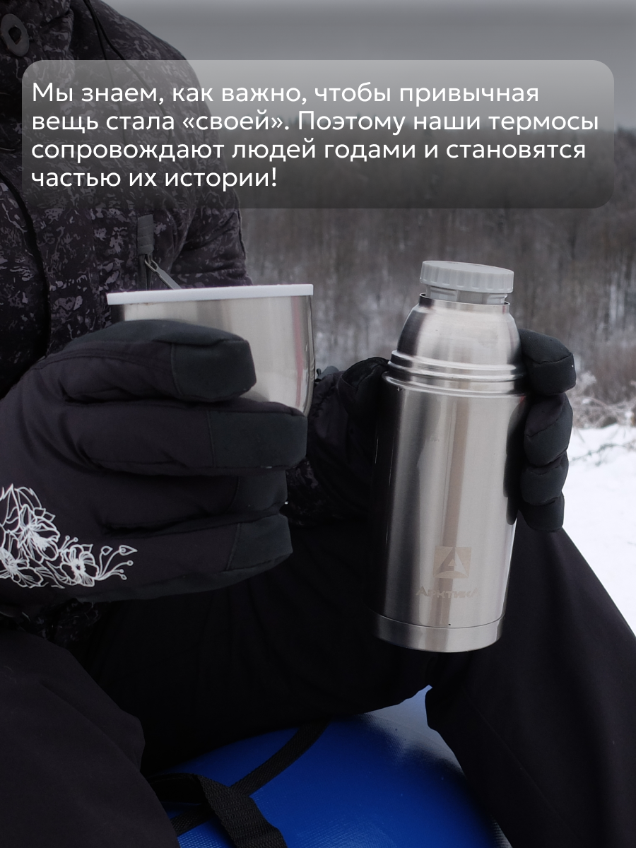 Термос с кружками 0.5 металлический/Арктика 105 сталь/маленький для чая, кофе, воды — фото 1