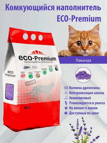 Изображение товара Наполнитель ECO-Premium комкующийся древесный с ароматом Лаванды 20л, 7.6 кг