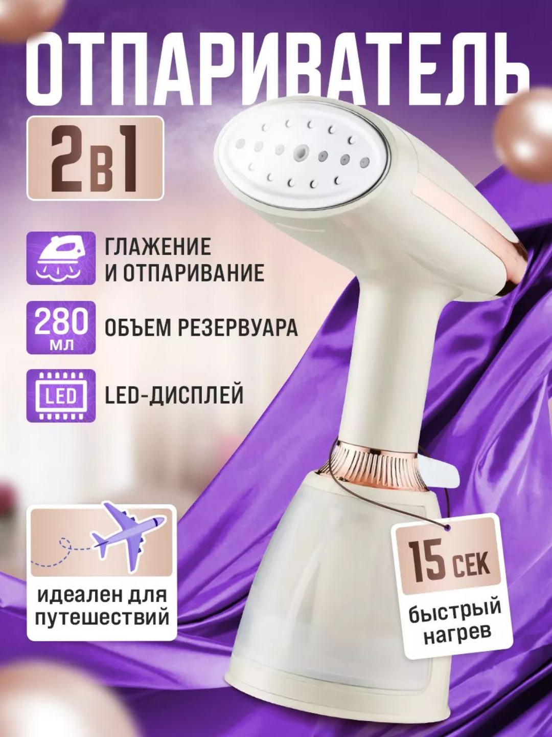 Паровой утюг Dovel X6 – 2000 Вт, вертикальный отпариватель для одежды и штор