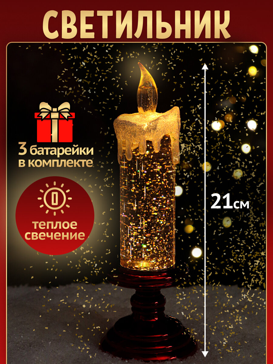 Светильник декоративный"Блеск", красный, 7*7*21, на батарейках CR 44*3 (в комплекте) УД-9899