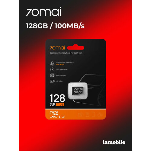 Карта памяти microSDXC 70mai 128 ГБ