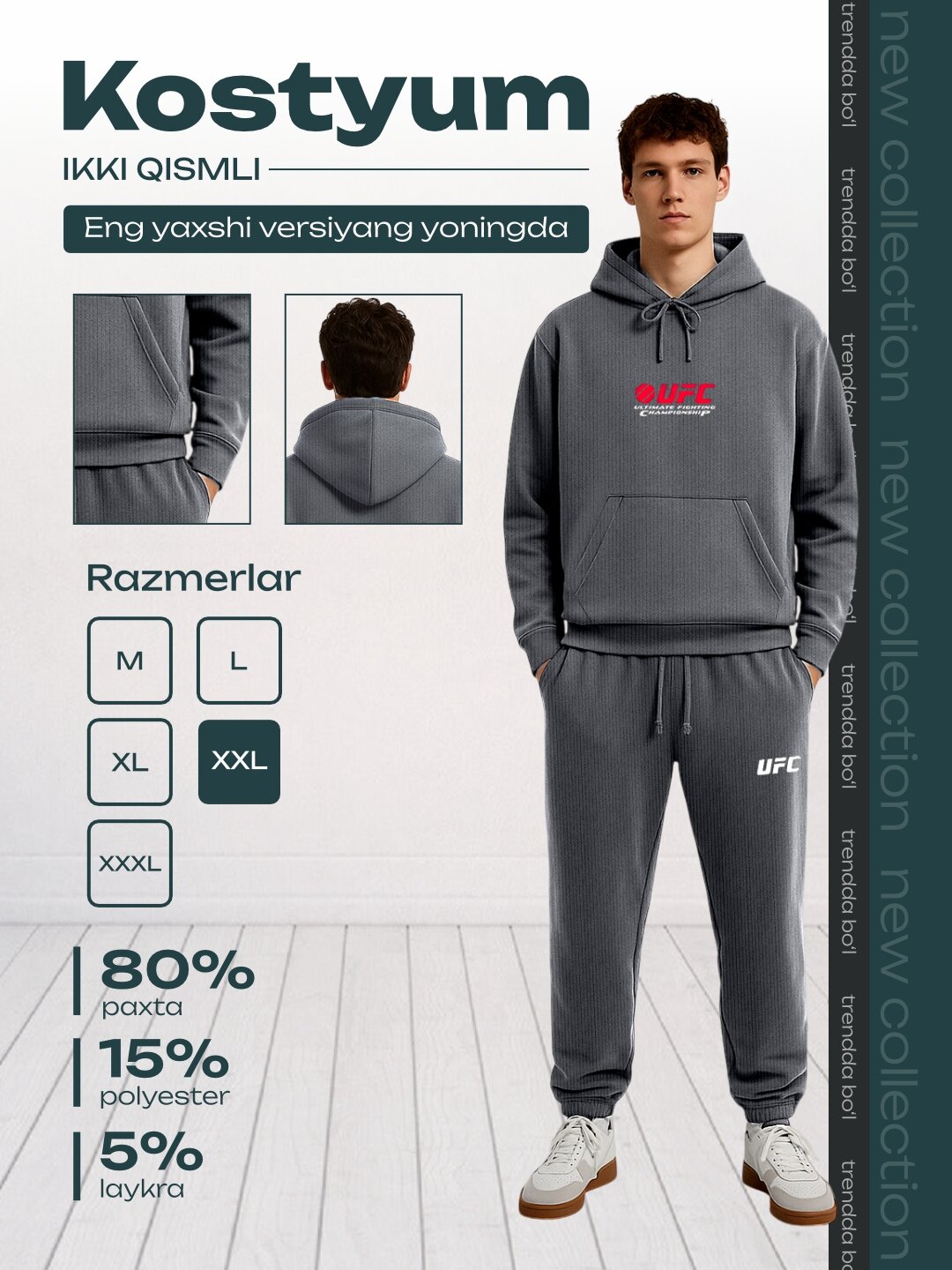 Комплект одежды