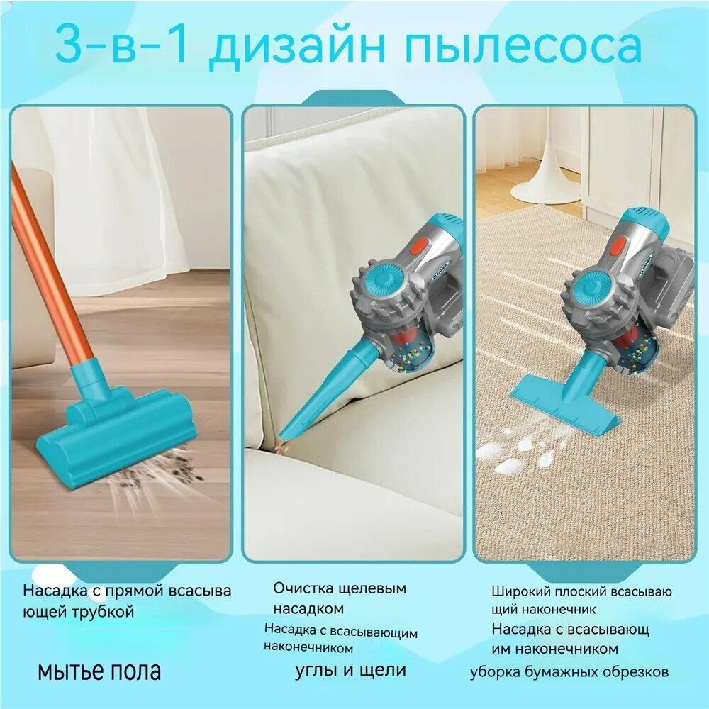 Детский пылесос — фото 1