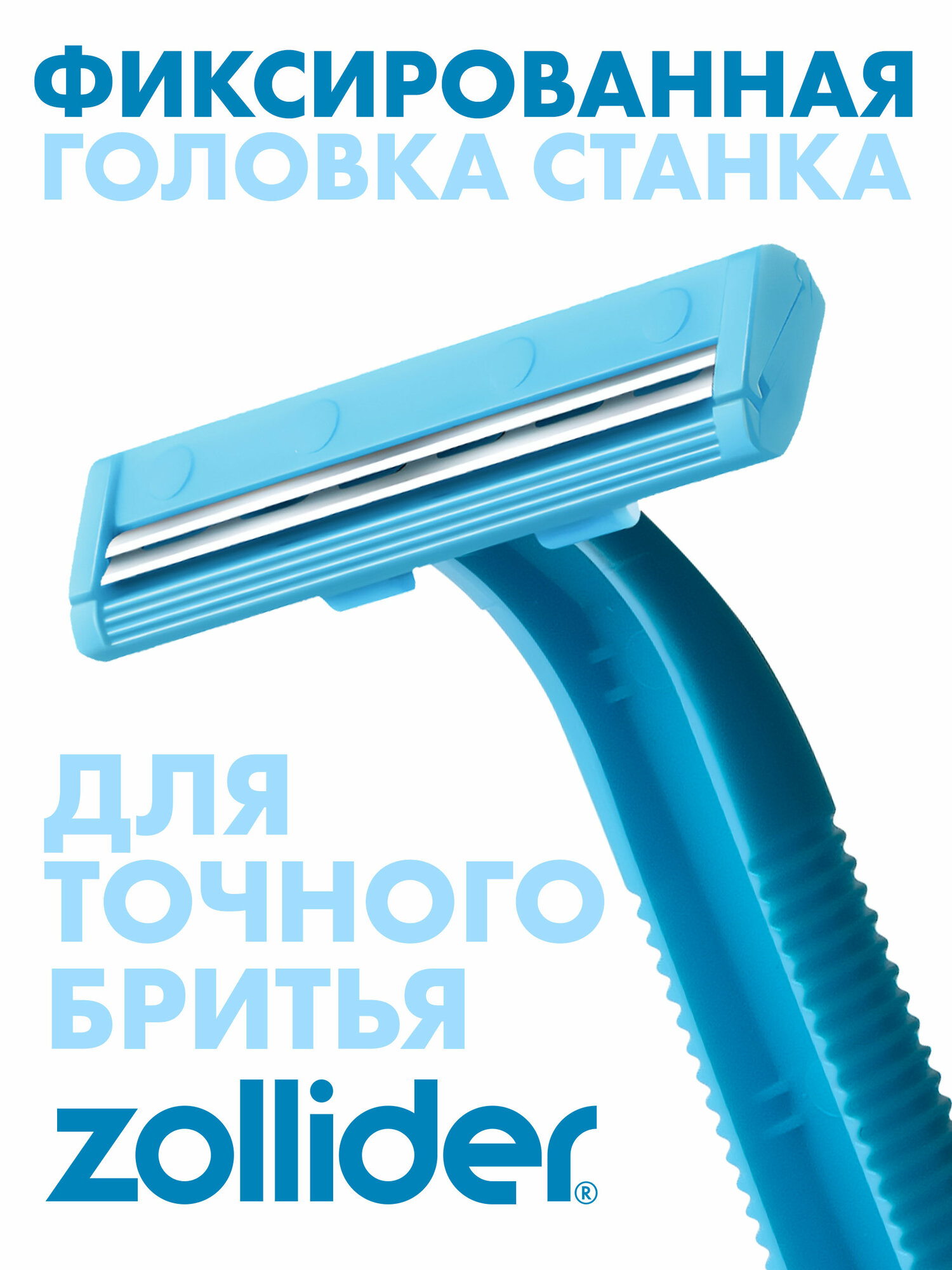 Станок для бритья мужской одноразовый Zollider Force 2 Basic, бритва мужская с 2 лезвиями, 8+2 шт в упаковке — фото 1