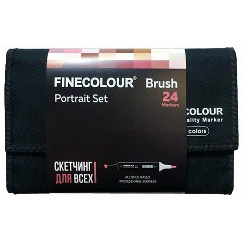 Набор маркеров Finecolour Brush 24 цвета в пенале Портрет