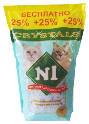 N1 Силикагелевый наполнитель (Crystals) 3 л | Crystals 1,21 кг 22885 (2 шт)