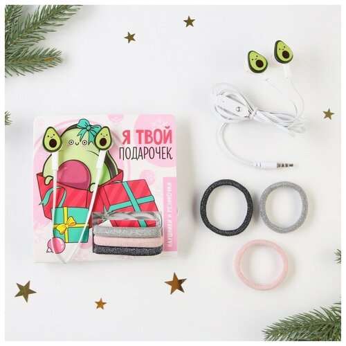 Наушники модель LN-7 и резинки для волос на открытке Я твой подарочек 12 х 194 см 33800₽