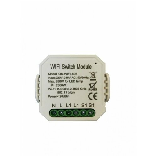 Умный Wi-Fi модуль выключатель (2 линии) SML-1-2