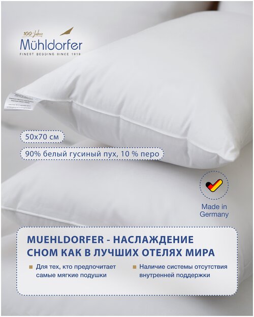 Muehldorfer Подушка Premium 50 x 70 cm