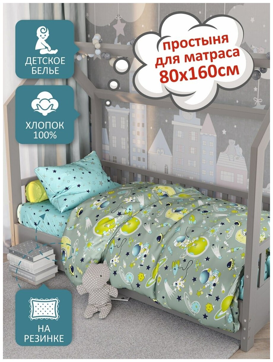 Комплект постельного белья Сонная стрекоза бязь детский односпальный