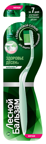 Unilever (Юнилевер) Зубная щетка Лесной Бальзам Здоровье десен с Бамбуковой солью Мягкая