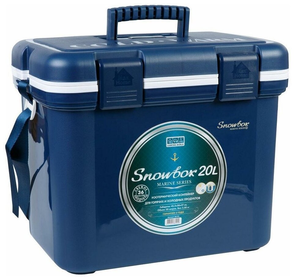 Контейнер изотермический Camping World Snowbox Marine 20 л