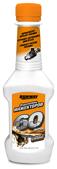 Очиститель Инжекторов Runway 2x 0,150 Мл Rw1501 RUNWAY арт. RW1501