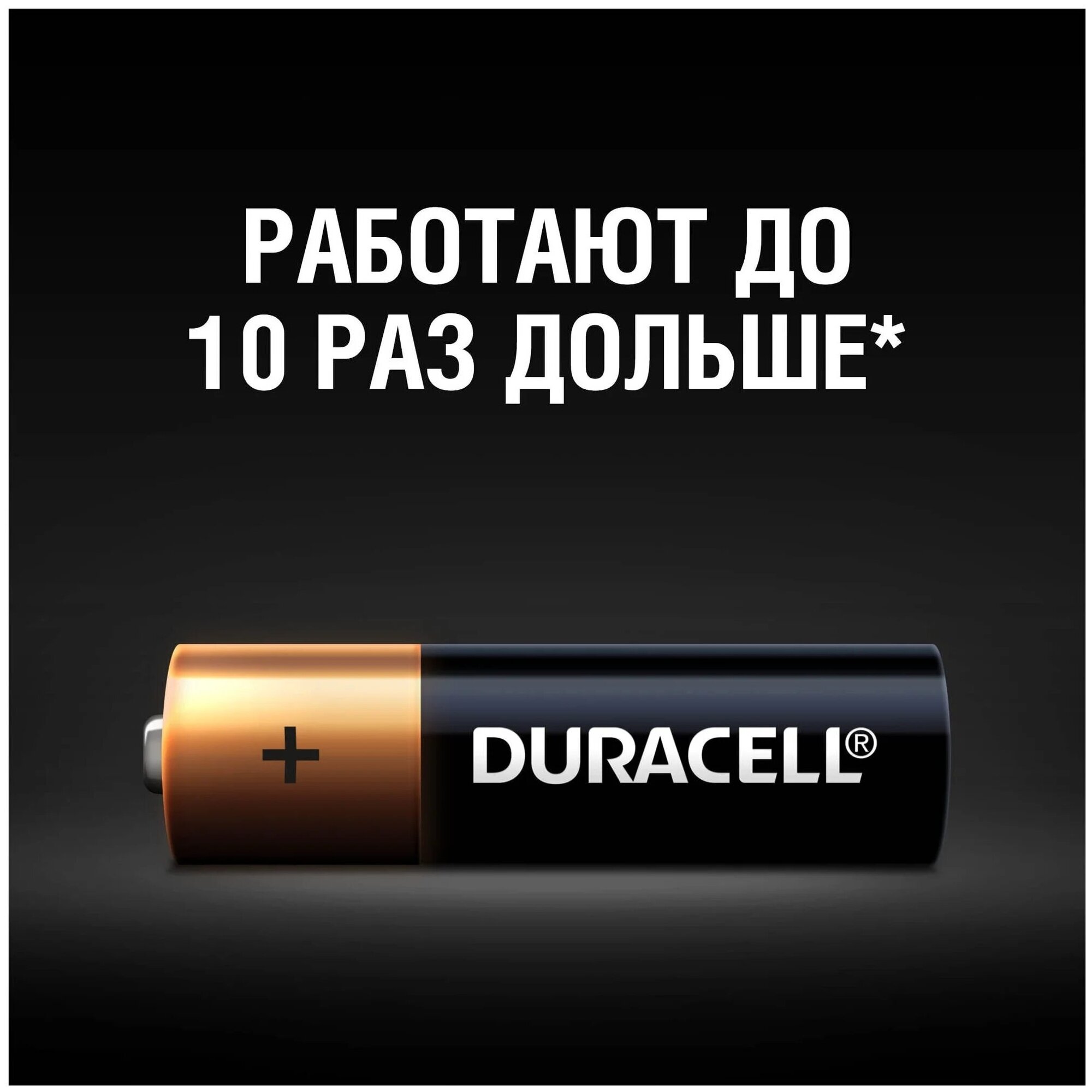 Батарейки Duracell - фото №6