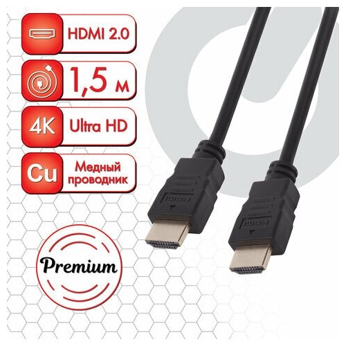 Кабель Unitype HDMI AM-AM - (2 шт)