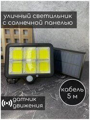 Настенный светодиодный светильник Skiico уличный / Настенный фонарь для помещений с датчиком движения / Настенная лампа для улицы