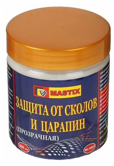 фото MASTIX Защита от сколов и царапин MASTIX, прозрачная, 500 мл