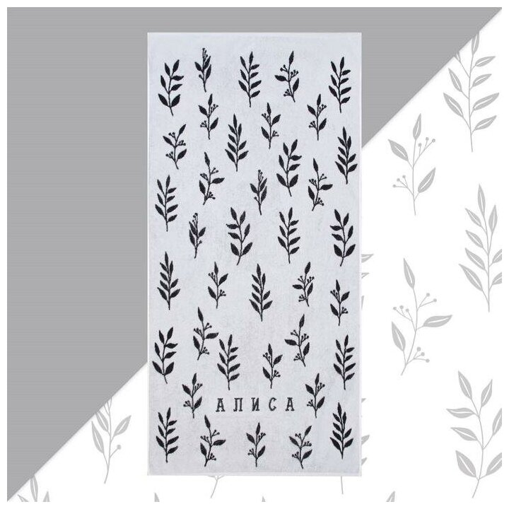 фото Полотенце именное махровое "Этель" Алиса 70х130см, 100% хлопок, 420гр/м2