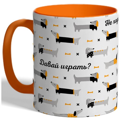 фото Кружка такса, не ходи на работу, давай играть drabs