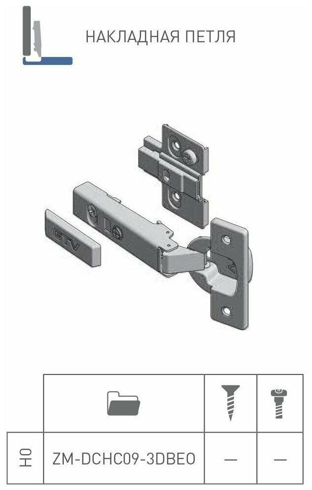 Петля GTV 3D накладная самозакрывающаяся регулировка в 3 плоскостях, без еврошурупа - фотография № 3