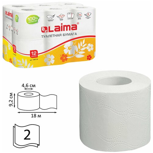 Бумага туалетная бытовая, спайка 12 шт., 2-х слойная, (12×18 м), LAIMA/ лайма, белая, 128718