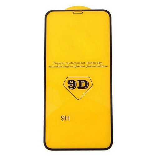 Защитное стекло для iPhone 12 Pro Max (черный) 9D/ Айфон.