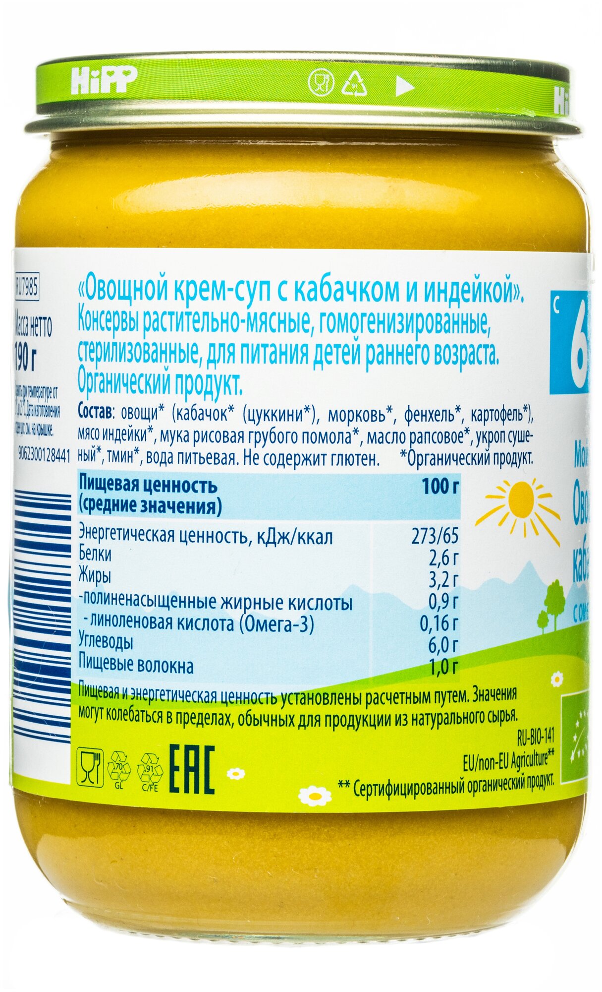 Крем-суп Hipp Овощной с кабачком и индейкой, Мой первый супчик 190 г - фото №3