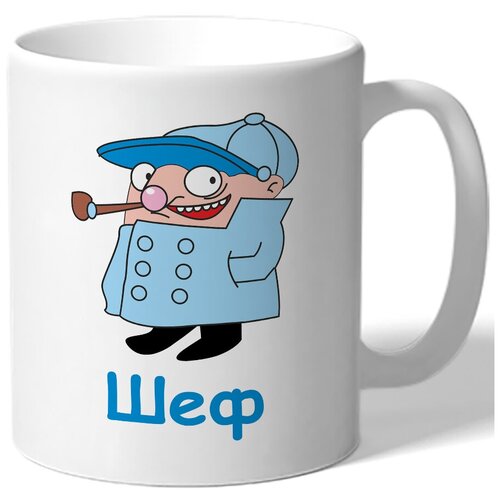 фото Кружка в подарок начальнику (руководителю) с рисунком шеф drabs