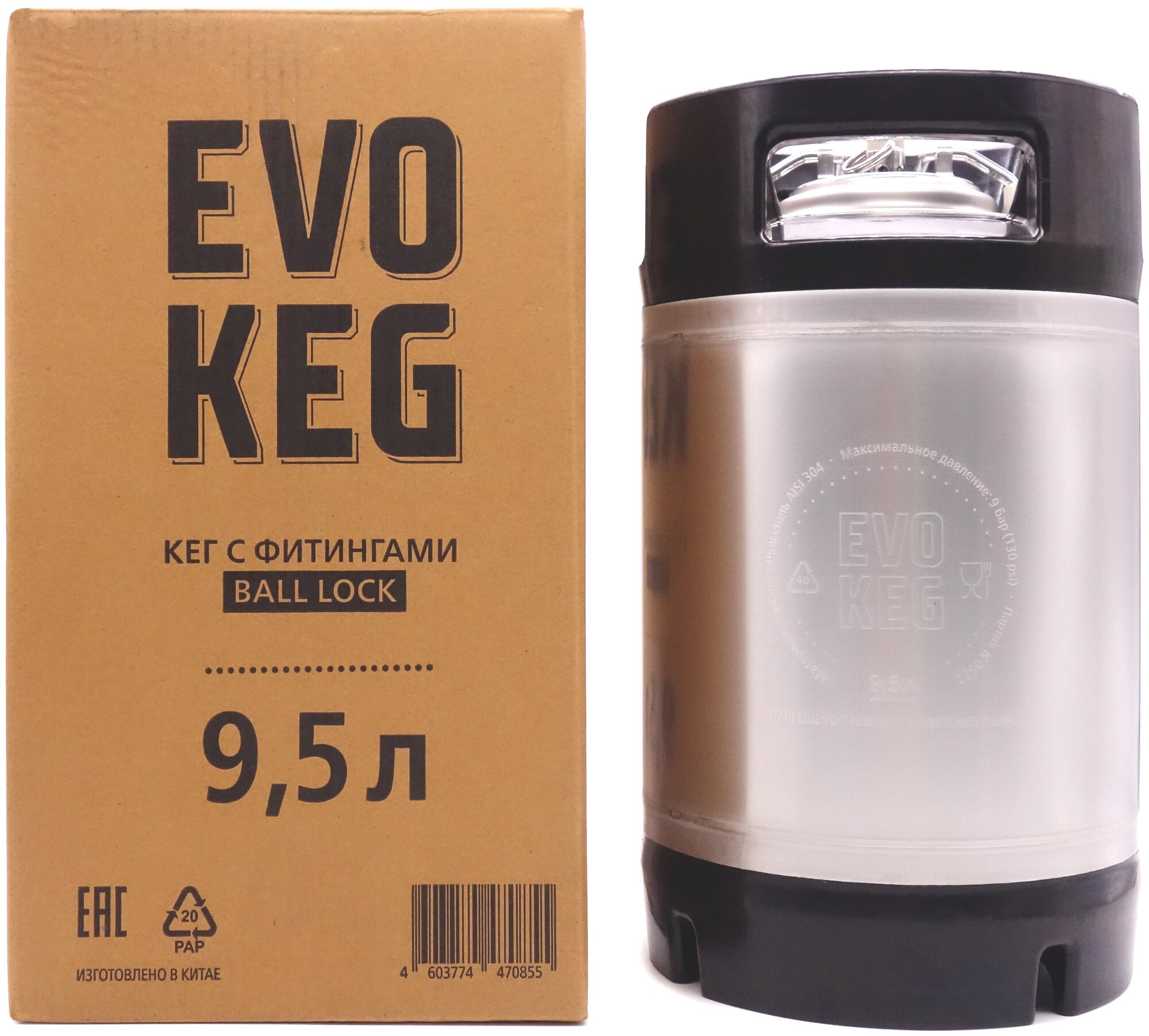 Пивной кег корнелиус «EvoKeg» из нержавеющей стали с фитингом Ball Lock, 9,5 л - фотография № 1