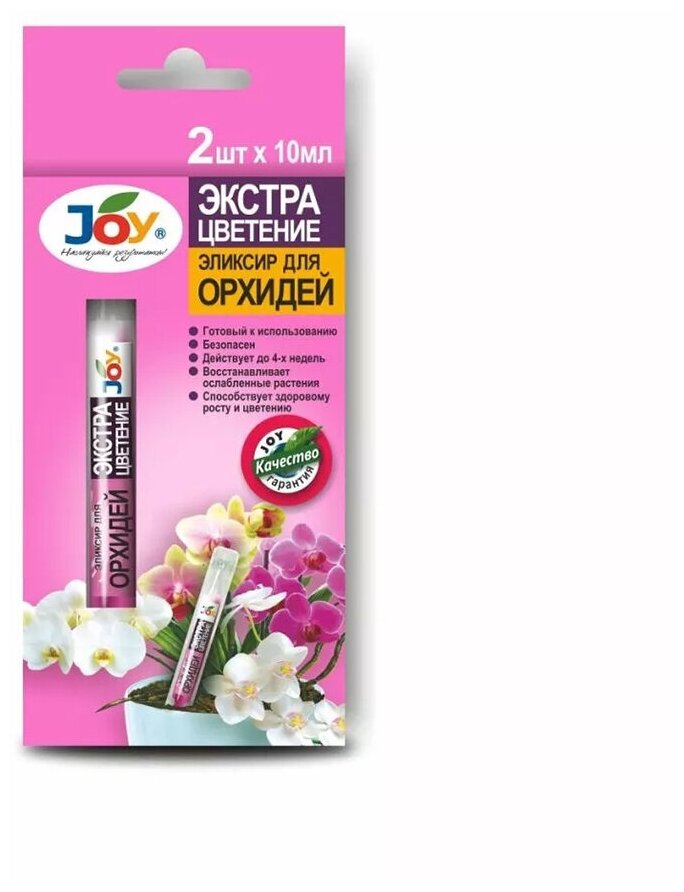Стимулятор удобрение Joy эликсир для орхидей экстра цветение 4607043131720
