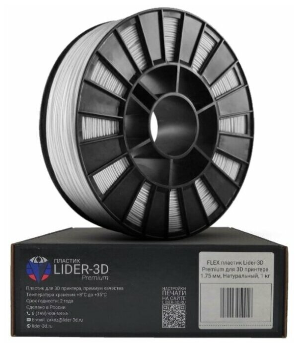 FLEX пластик Lider-3D Premium для 3D принтера 1.75мм натуральный 1кг