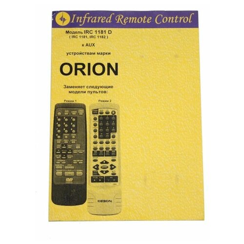 фото Пульт к irc1181d orion aux huayu