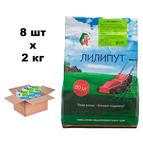 Семена газона Зеленый ковер Лилипут 8 шт по 2 кг газон лилипут 8 кг зеленый ковер